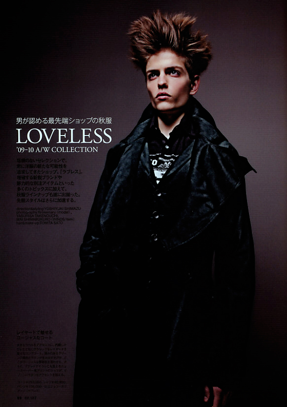 loveless2