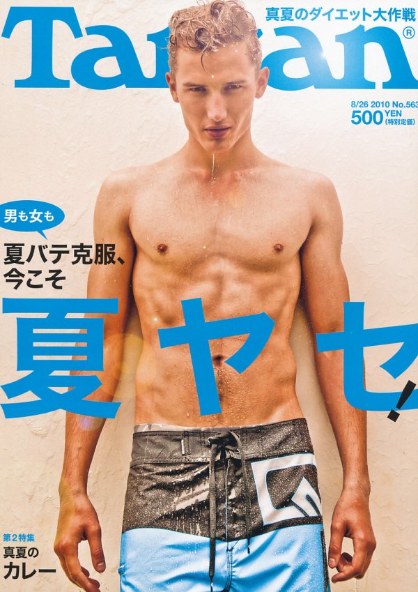 Jarek Pietka by Makoto Fujio for Tarzan Magazine August 2010 Cover
