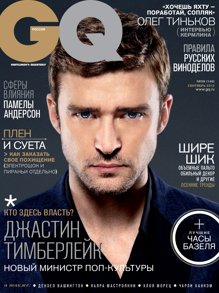 justin gq cover