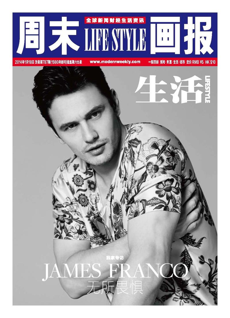 james-franco-modern-weekly-china-cover-photo