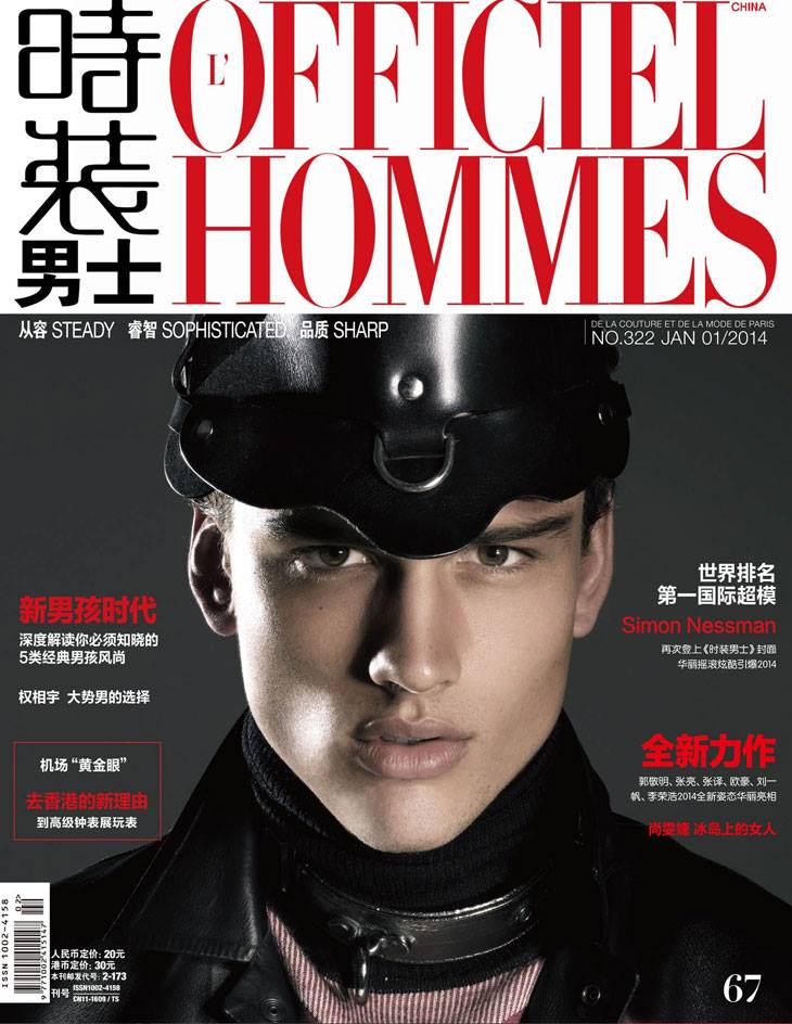 Simon Nessman Covers L'Officiel Hommes China January Issue