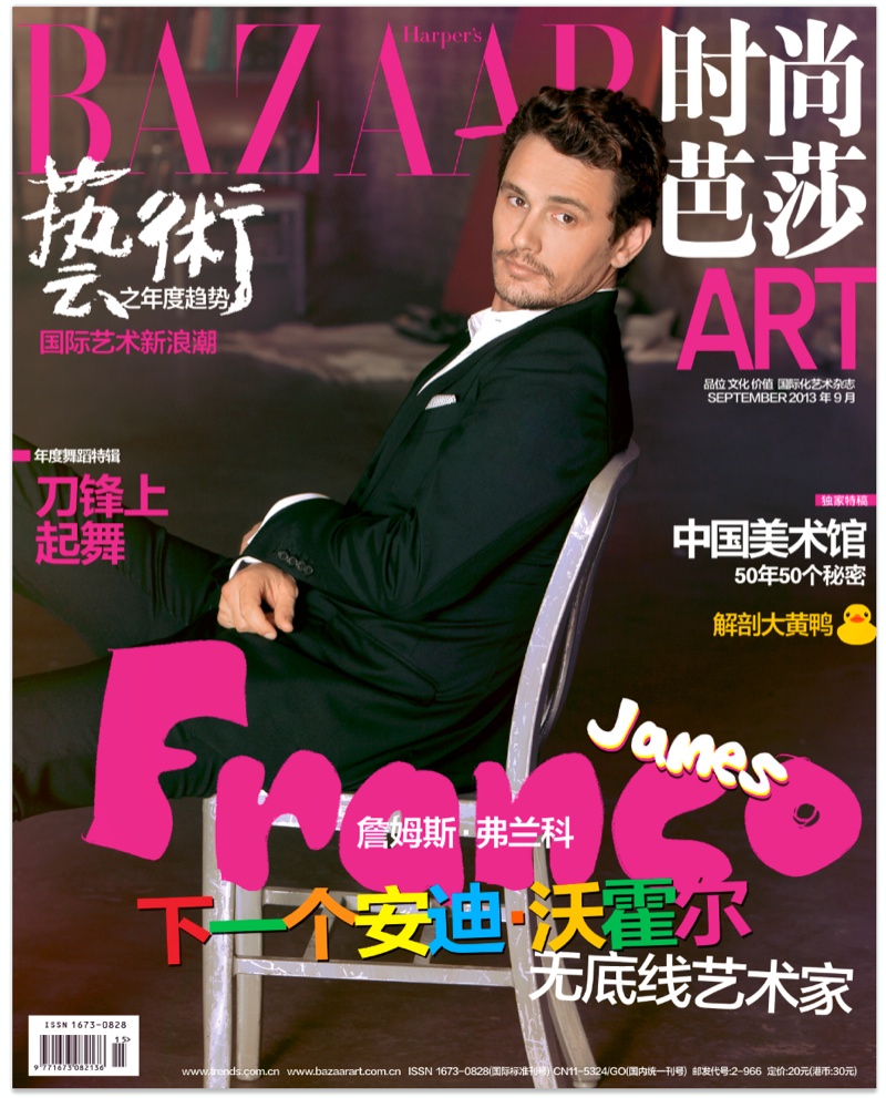 James Franco Harper's Bazaar China Cover September 2013