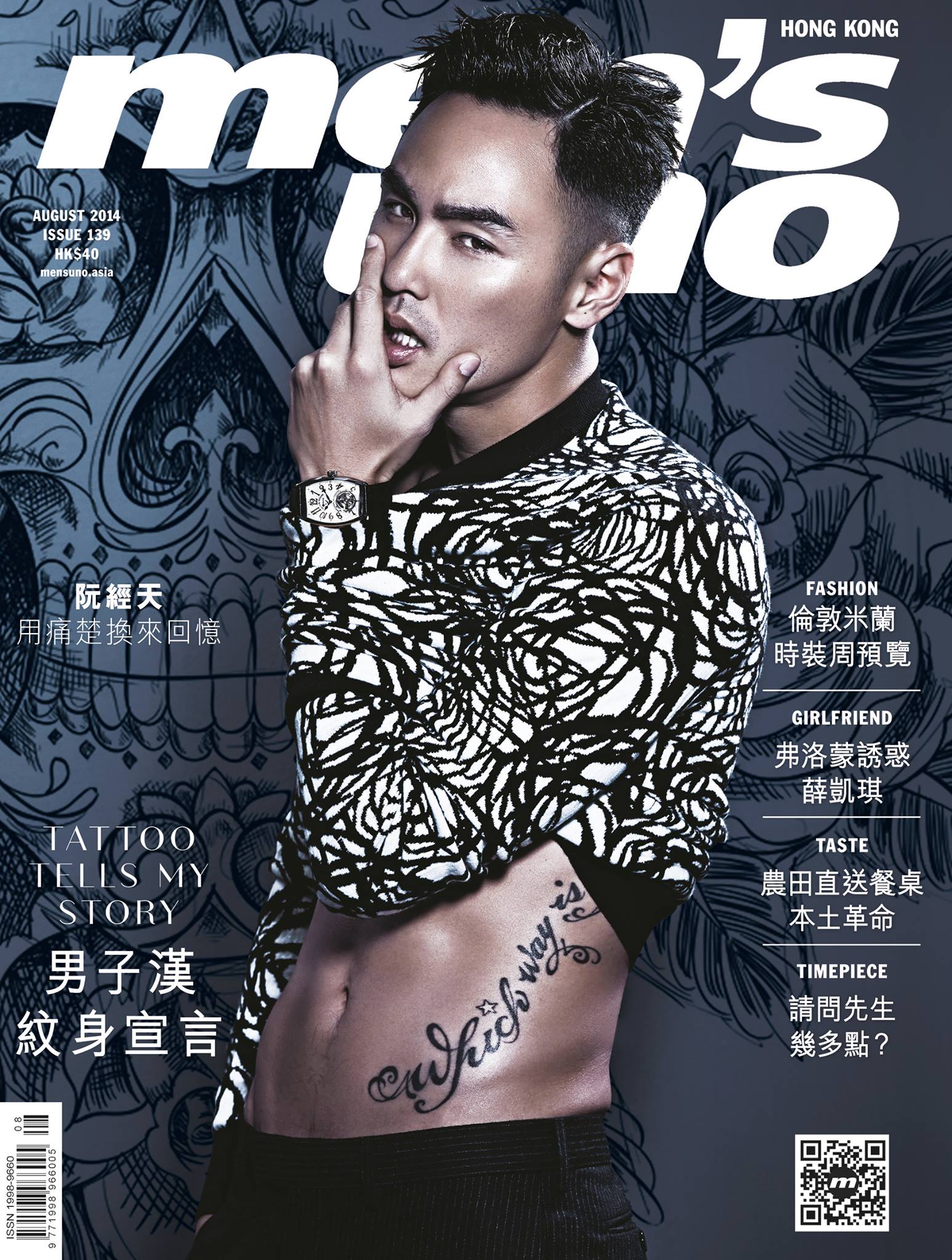 Ethan Ruan Mens Uno Hong Kong August 2014 Cover Photo