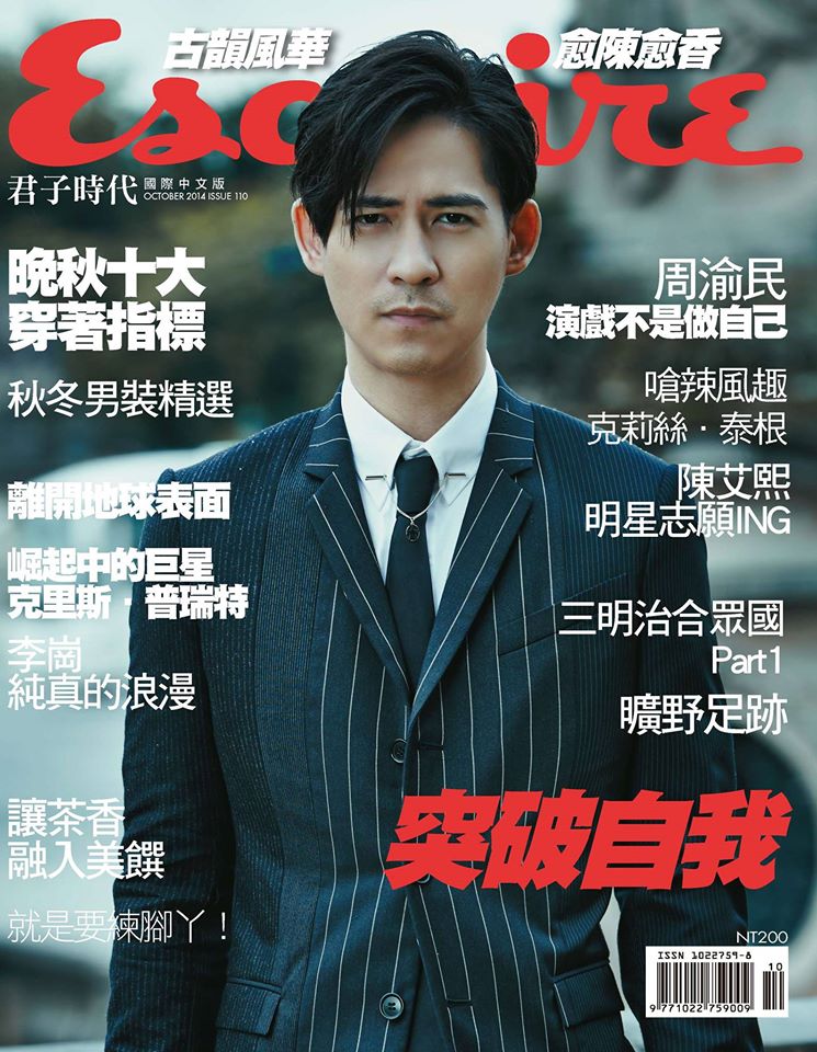 Vic Zhou GQ Taiwan 2014 Cover