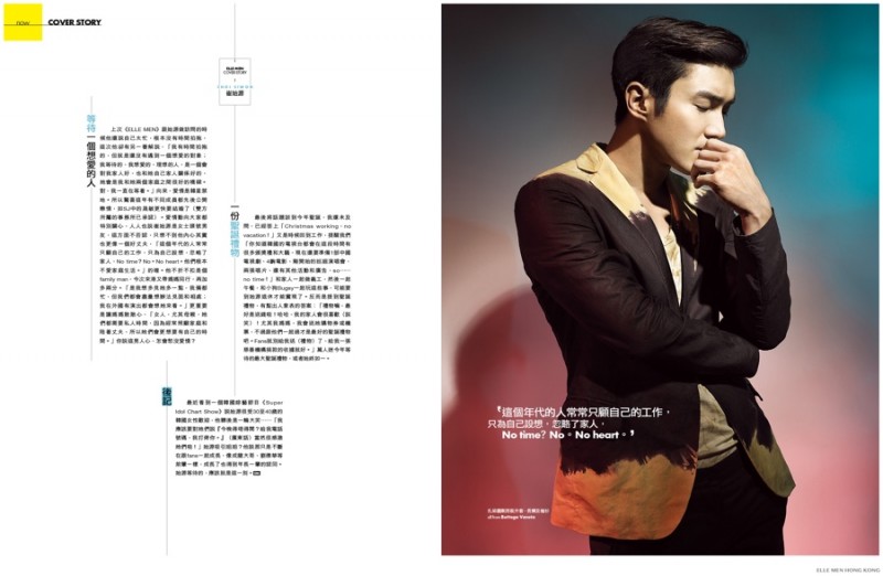 Elle-Men-Hong-Kong-Choi-Siwon-December-2014-Photo-Shoot-004