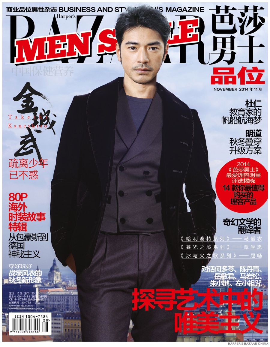 Takeshi Kaneshiro Harpers Bazaar China November 2014 Cover Photo Shoot 001