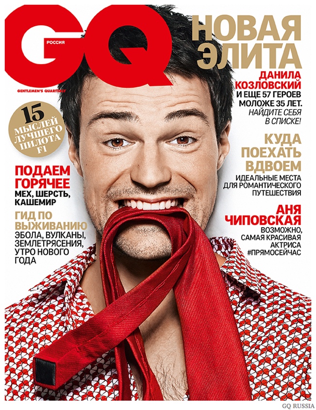 Danila Kozlovsky GQ Russia January 2015 Cover Photo Shoot 001