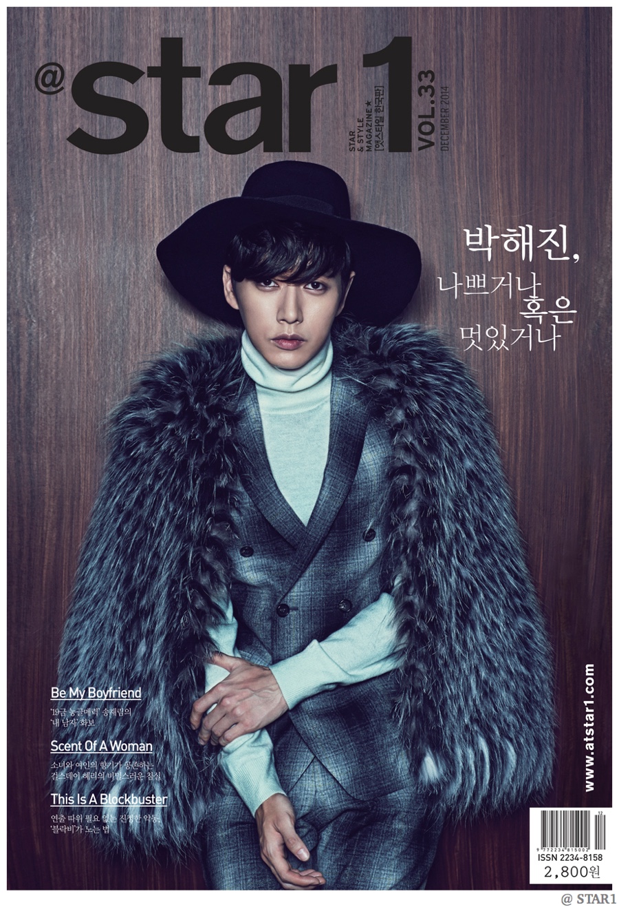 Park Hae Jin Star1 December 2014 Cover Photo Shoot 001