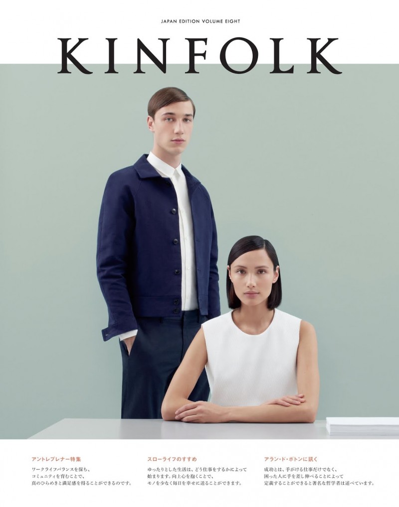 British model Harvey James covers Japanese magazine Kinfolk.