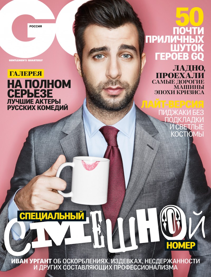 Ivan Urgant covers the May 2015 issue of GQ Russia.