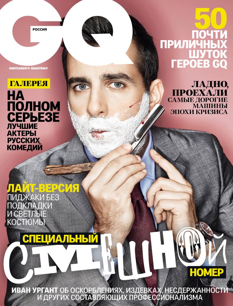 Ivan Urgant shaves the for the May 2015 cover of GQ Russia.