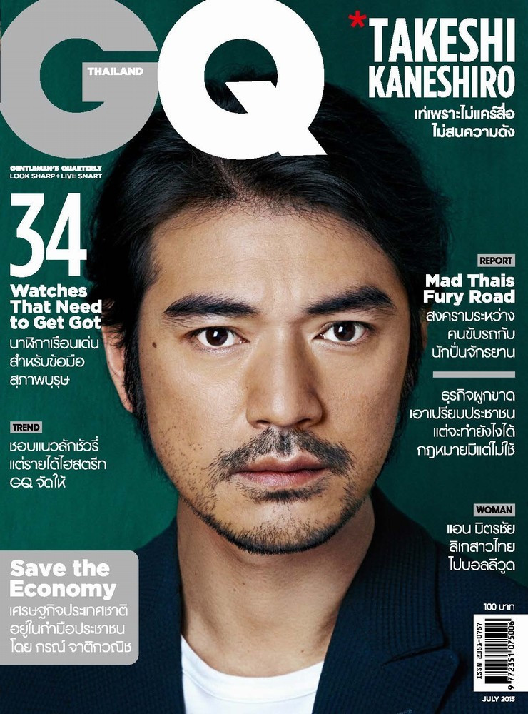 Takeshi Kaneshiro Covers July 2015 GQ Thailand