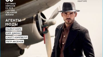 Arthur Kulkov Channels 40s Style for GQ Style Russia Cover Shoot