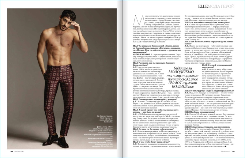 Russian model Arthur Kulkov wears Bally trousers for Elle Russia.