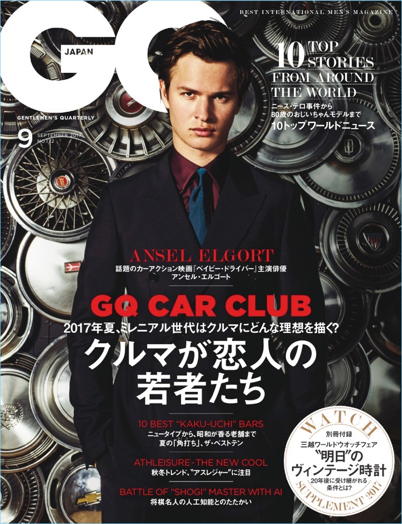 GQ Japan taps Ansel Elgort as its September 2017 cover star.