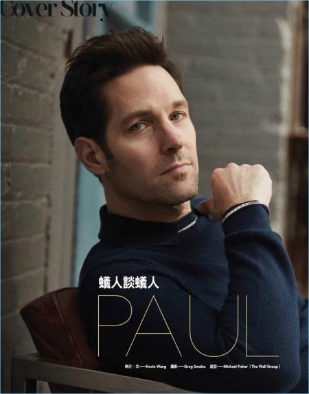 Paul Rudd 2018 GQ Style Cover Photo Shoot 002