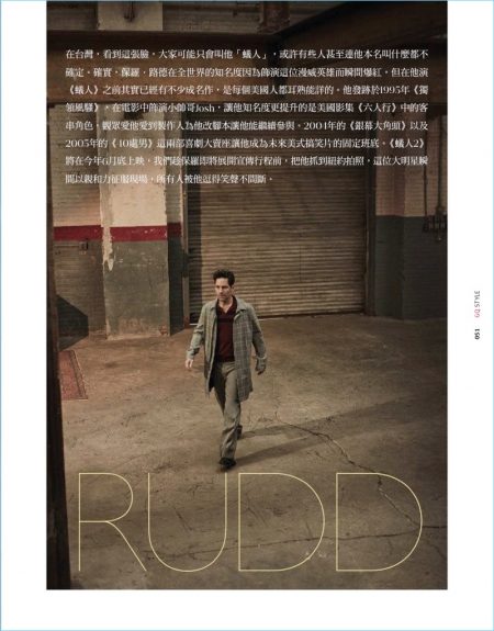 Paul Rudd is a Smart Vision for GQ Style Taiwan Cover Shoot