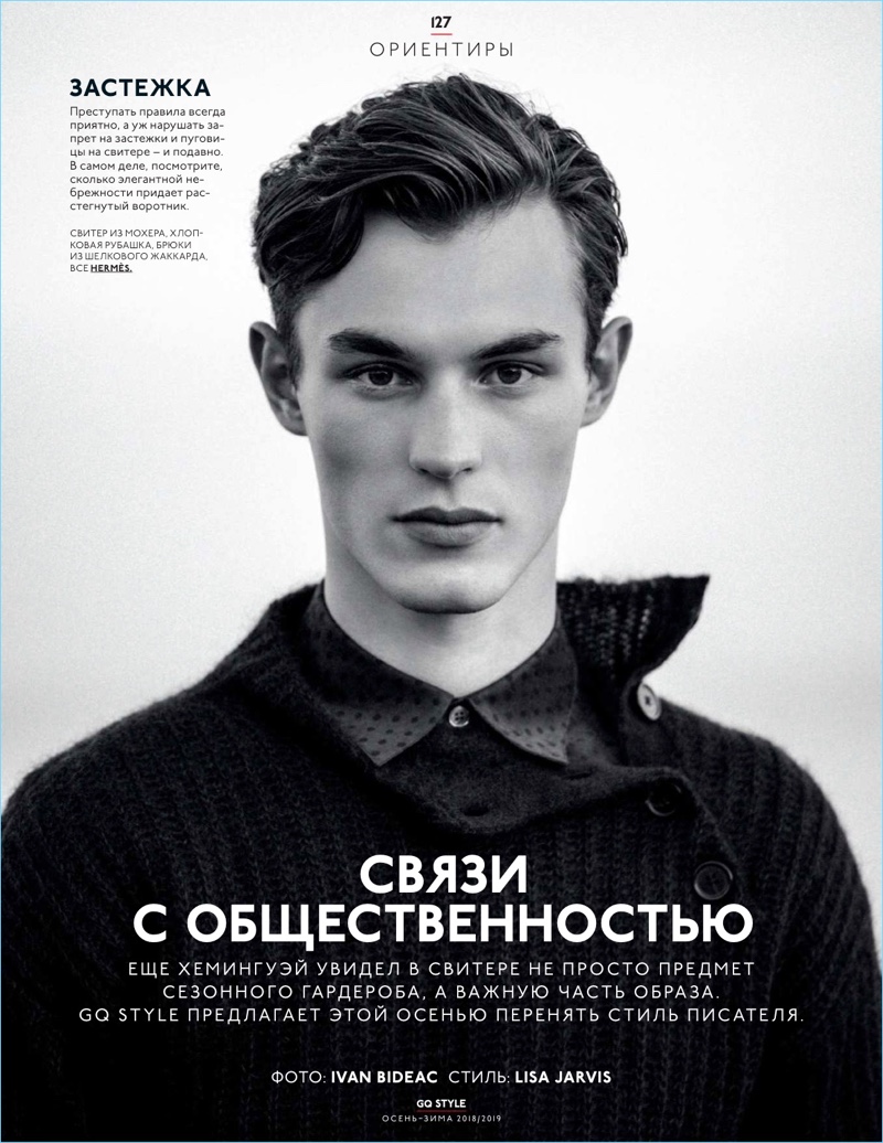 Kit Butler | Augusta Alexander | Jacob Hankin | GQ Style Russia