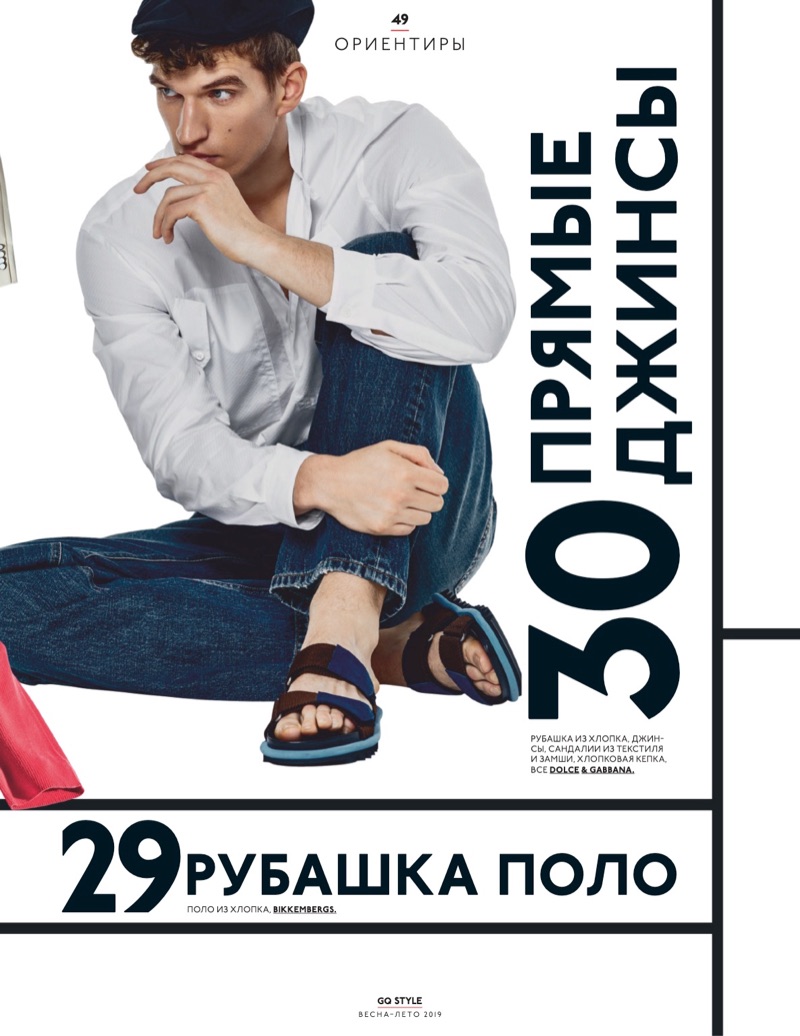 GQ Style Russia 2019 017