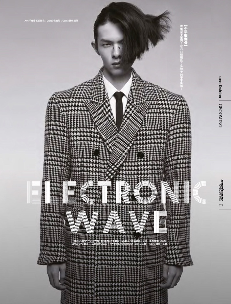 Electronic Wave: Hang & Yang Wow for Men's Uno Hong Kong